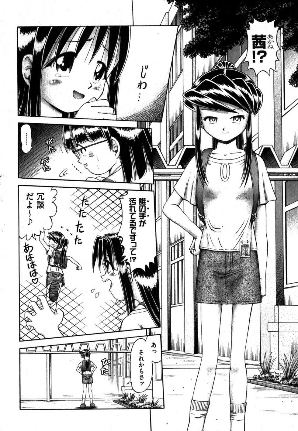 COMIC XO 2007-10 Vol. 17 - Page 10
