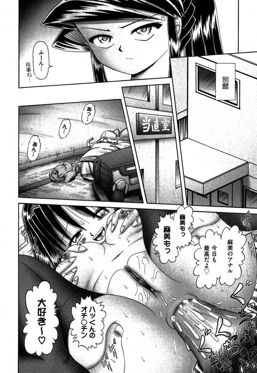 COMIC XO 2007-10 Vol. 17 - Page 17
