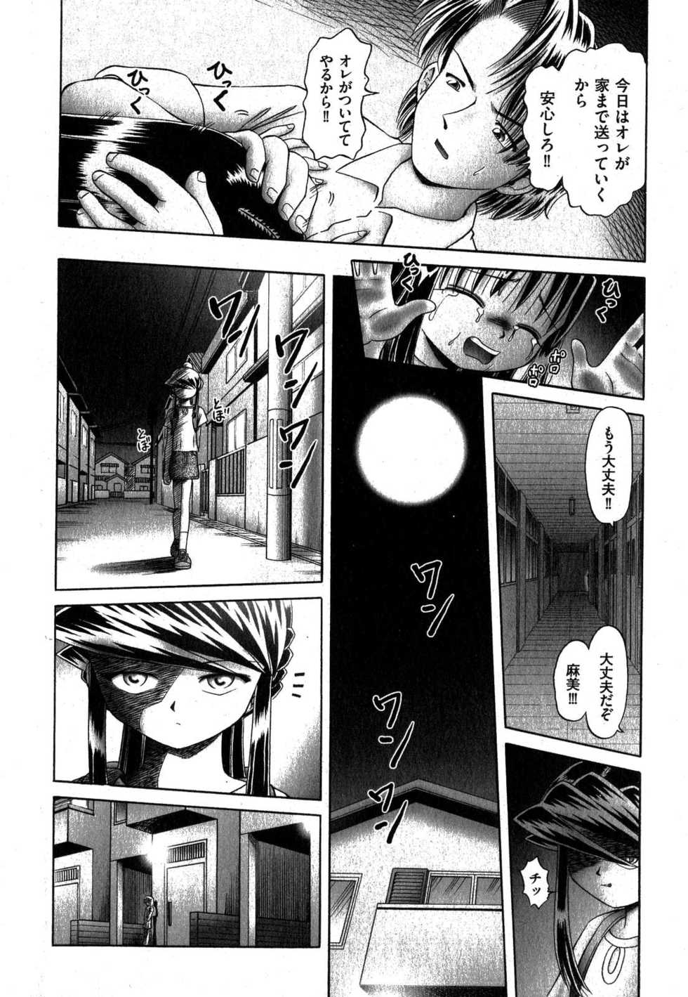 COMIC XO 2007-10 Vol. 17 - Page 25