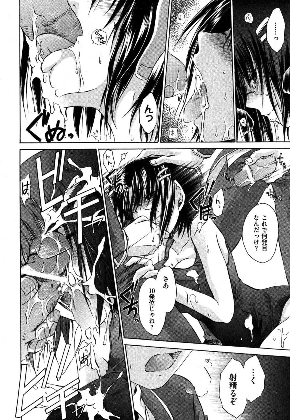 COMIC XO 2007-10 Vol. 17 - Page 35