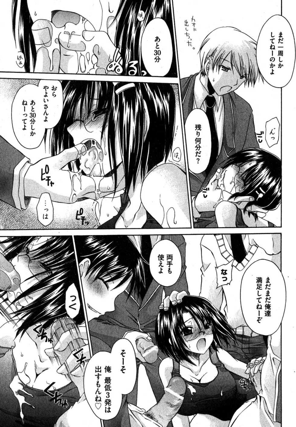 COMIC XO 2007-10 Vol. 17 - Page 36