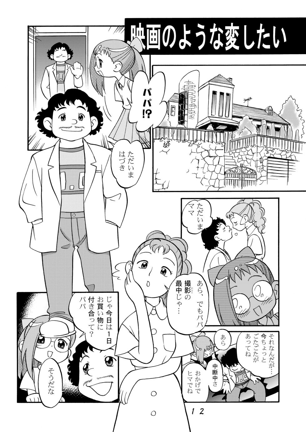[Kodomo Ginkou (Maka Fushigi)] Do. Re. Mi. Fa. Don! (Ojamajo Doremi) [Digital] - Page 12