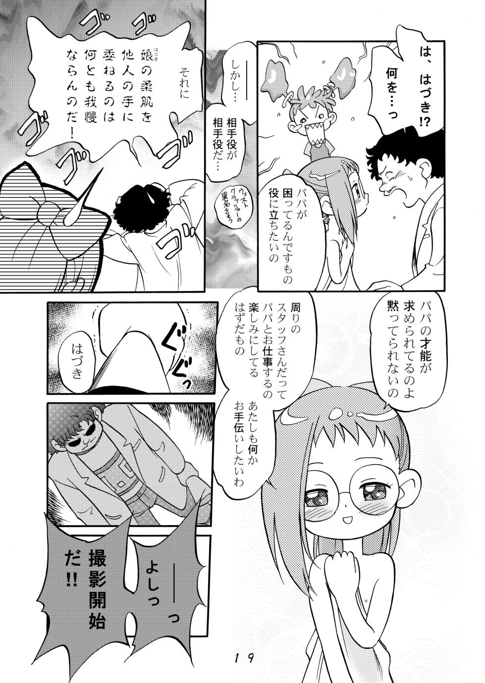 [Kodomo Ginkou (Maka Fushigi)] Do. Re. Mi. Fa. Don! (Ojamajo Doremi) [Digital] - Page 19