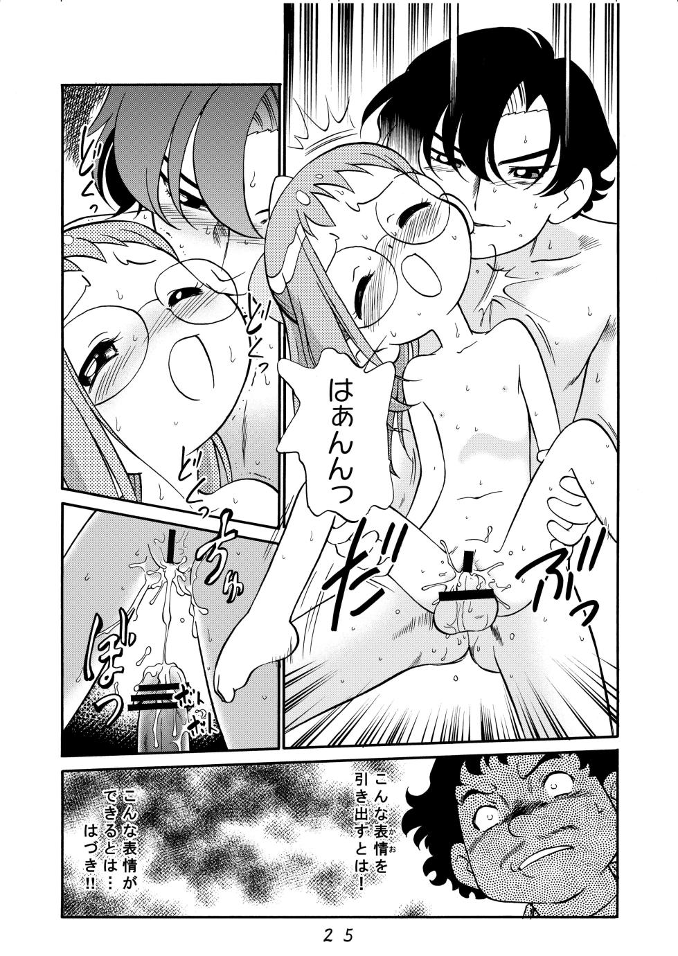 [Kodomo Ginkou (Maka Fushigi)] Do. Re. Mi. Fa. Don! (Ojamajo Doremi) [Digital] - Page 25