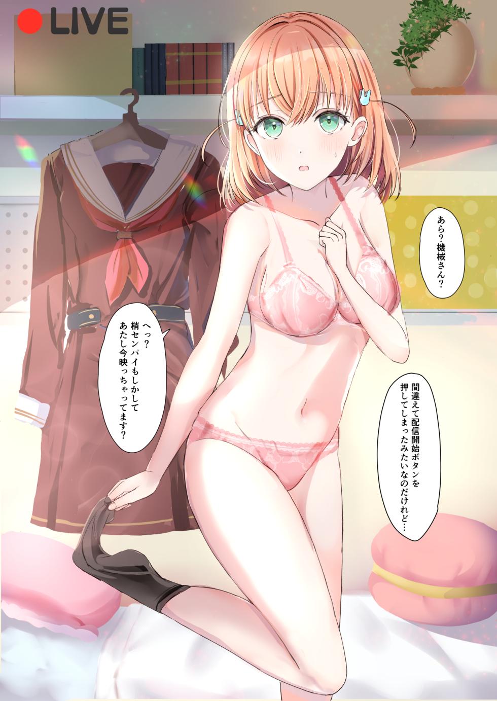 [Moreriikusu (More)] Kozue to Kaho no Shoya (Love Live! Hasunosora Jogakuin School Idol Club) [Digital] - Page 27