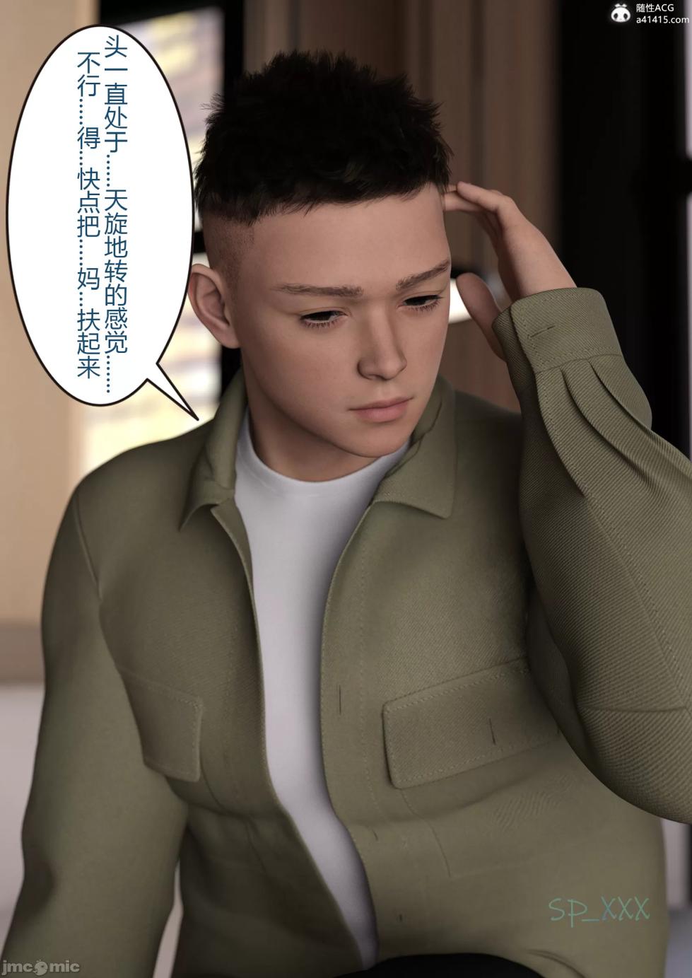 [SP_XXX] Phantom 2 [TSF] - Page 4