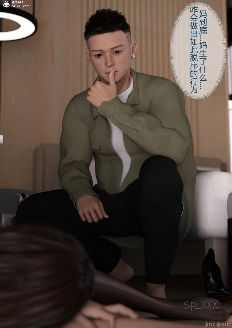 [SP_XXX] Phantom 2 [TSF] - Page 5