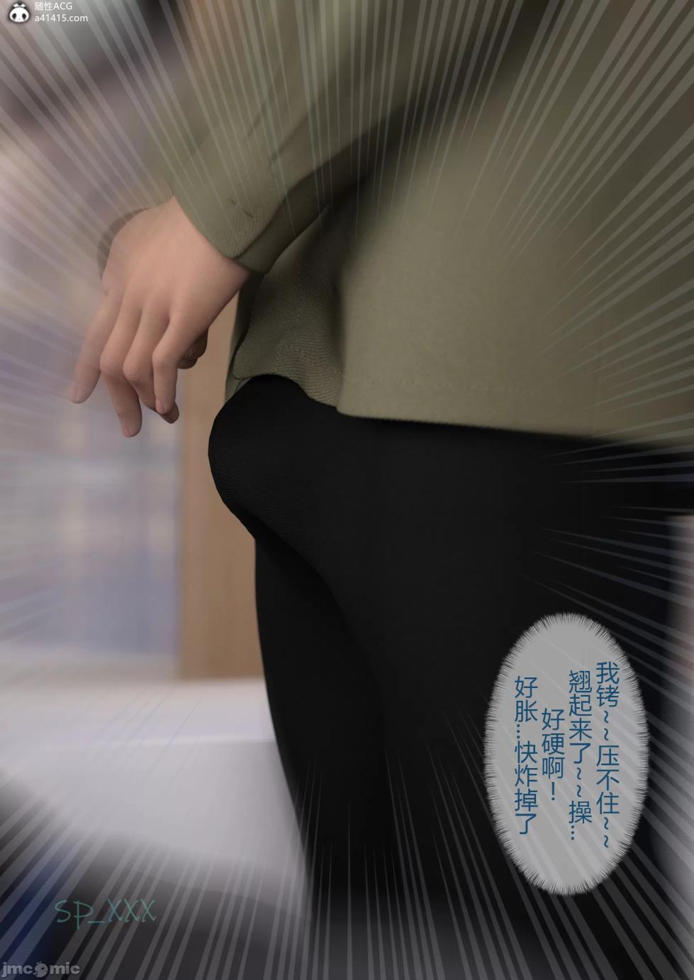 [SP_XXX] Phantom 2 [TSF] - Page 14