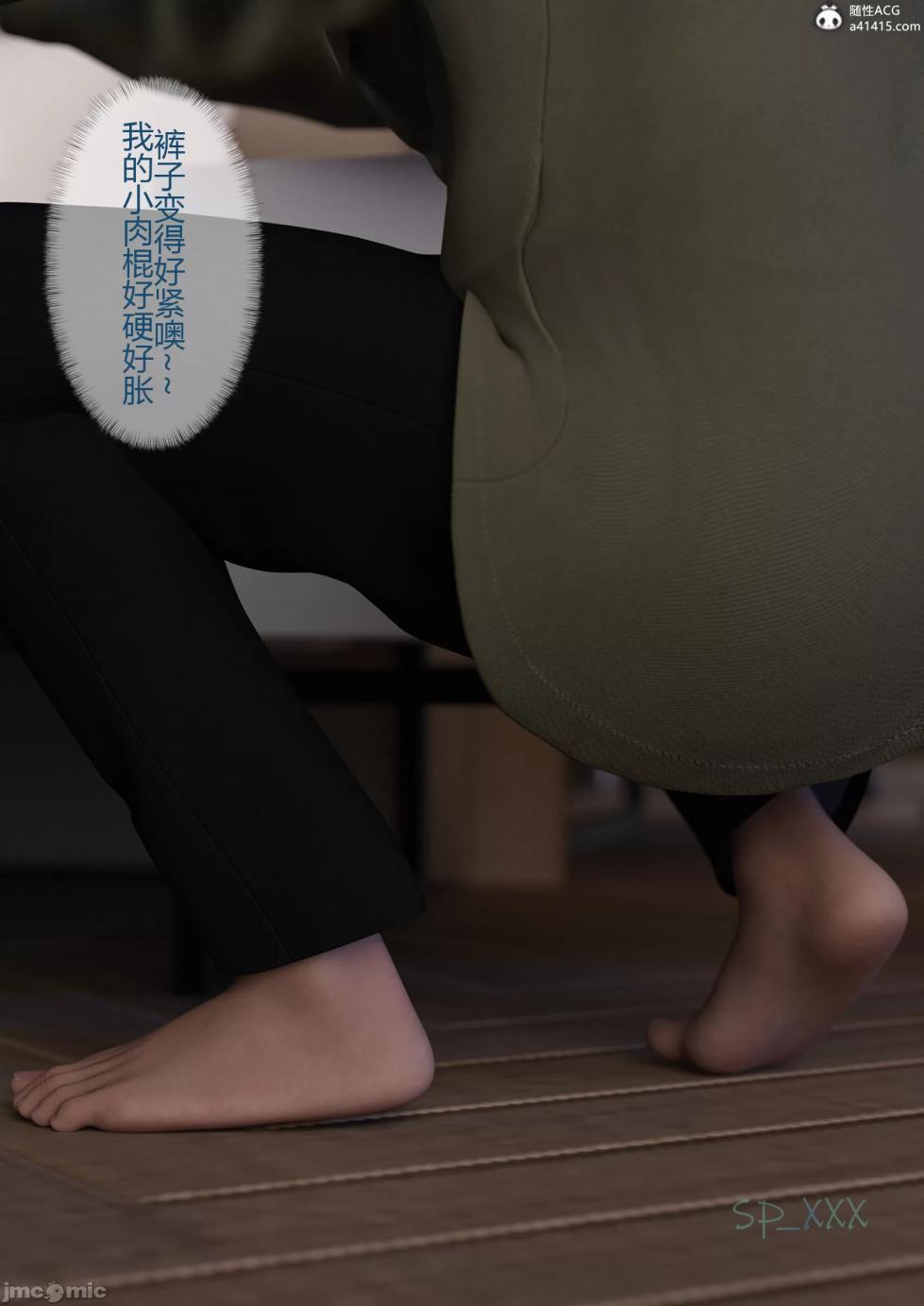 [SP_XXX] Phantom 2 [TSF] - Page 33