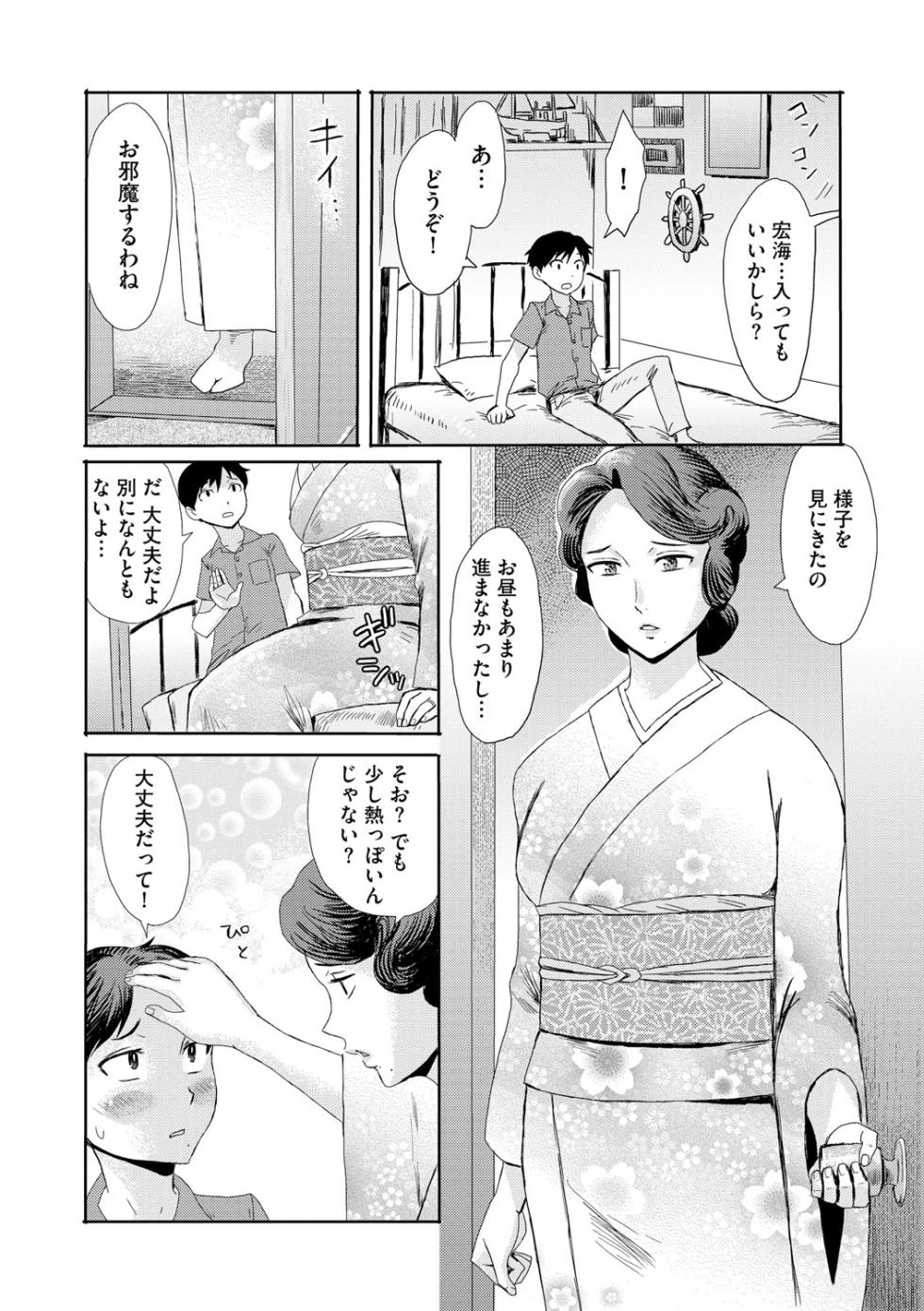 [Kuroiwa Menou] Kinbaku Soukan ~Nureru Mesuahaha~ Ch. 2 - Page 14