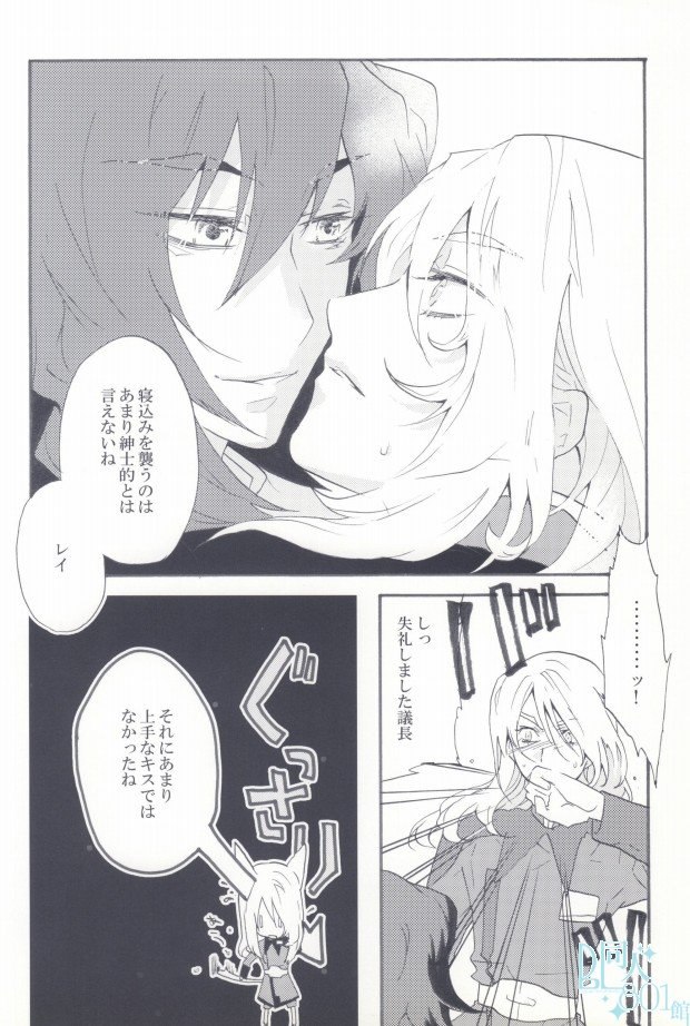 [Blue Mind (Kamishiro Kanoe)] LSD (Gundam SEED DESTINY) - Page 19