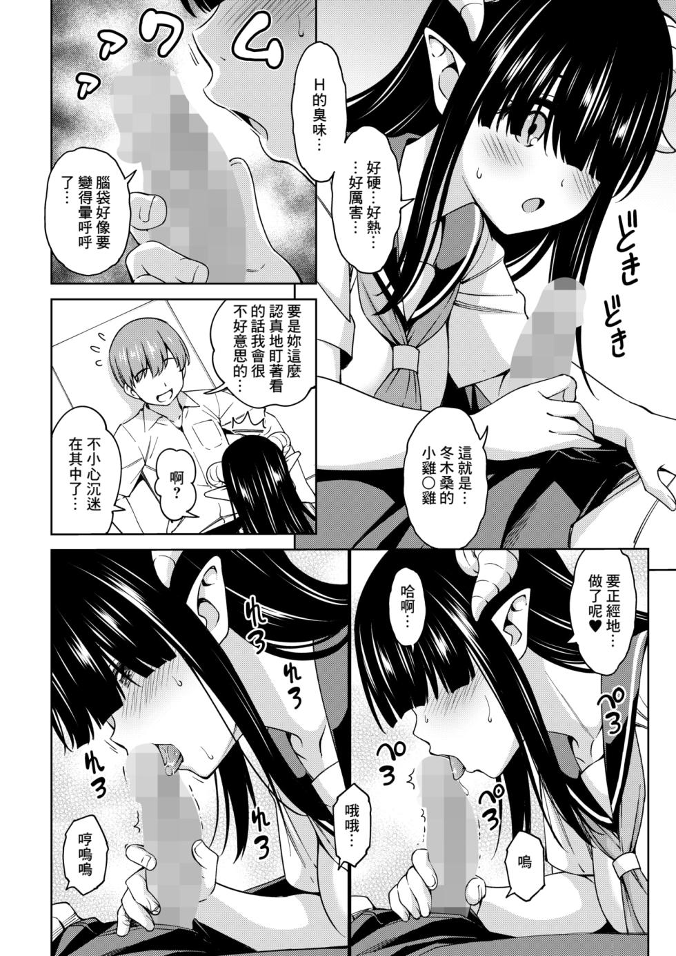 [Asuhiro] Sasaki-san wa Koi shitai (COMIC HOTMILK 2024-09) [Chinese] [Banana手工漢化] [Digital] - Page 10