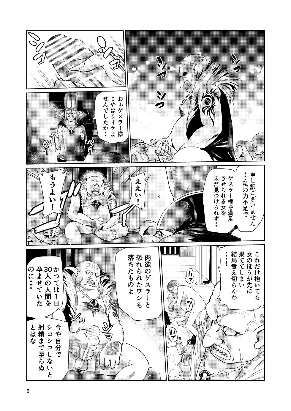 [Raid Socks (Tricky)] Kyouran no Toubatsu Hime Daria - Page 4