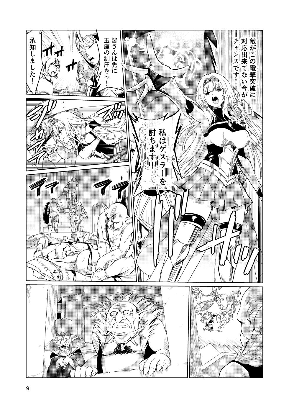 [Raid Socks (Tricky)] Kyouran no Toubatsu Hime Daria - Page 8