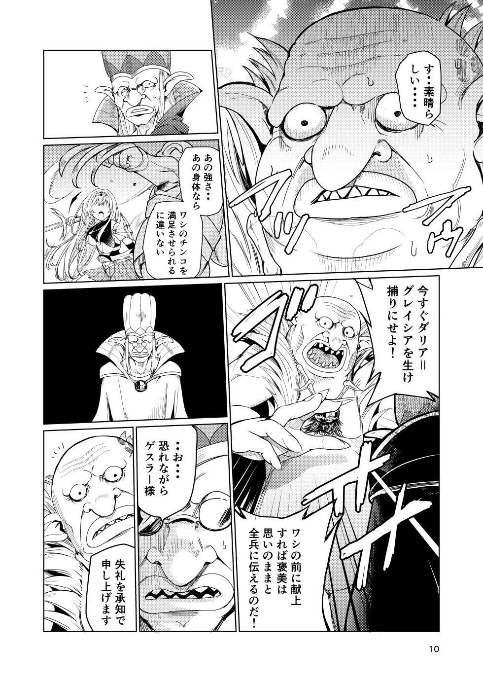 [Raid Socks (Tricky)] Kyouran no Toubatsu Hime Daria - Page 9