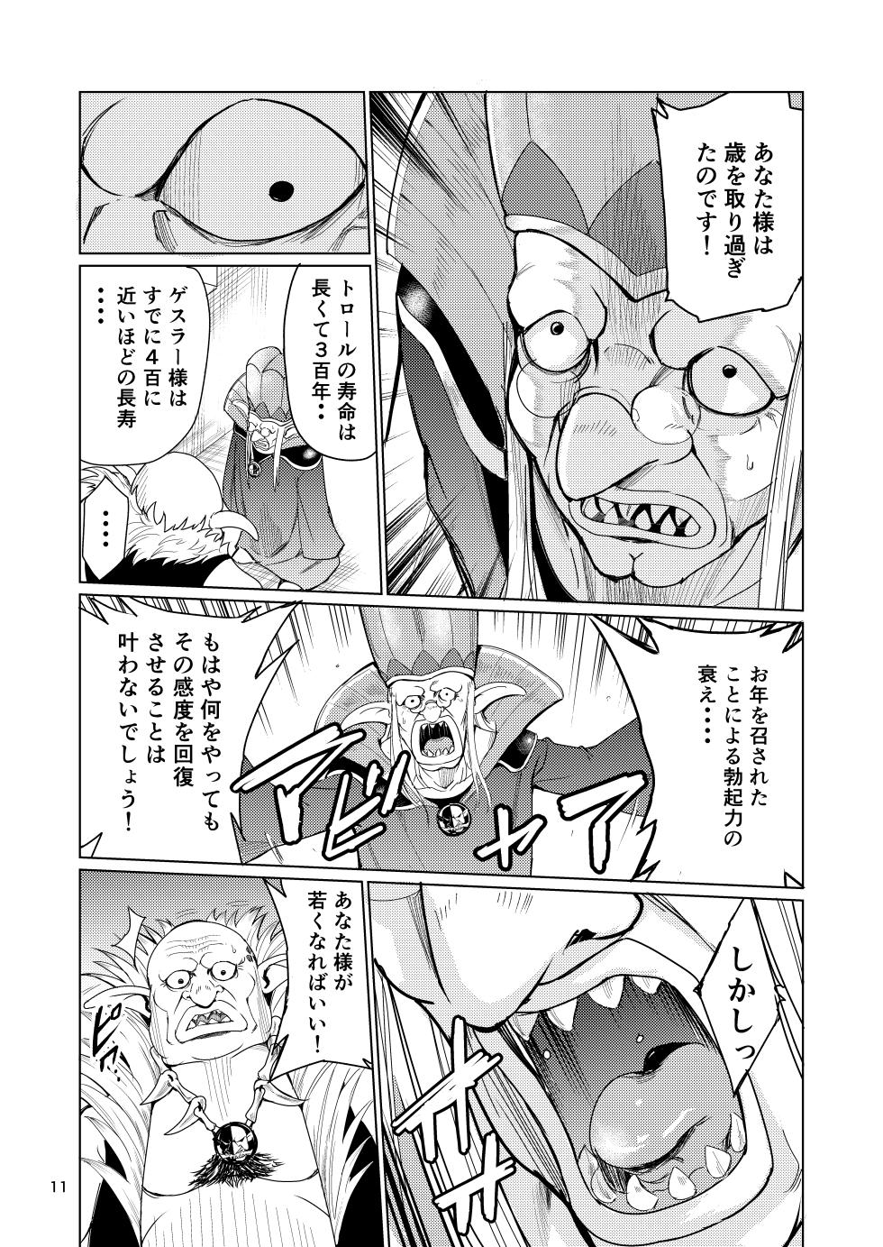 [Raid Socks (Tricky)] Kyouran no Toubatsu Hime Daria - Page 10