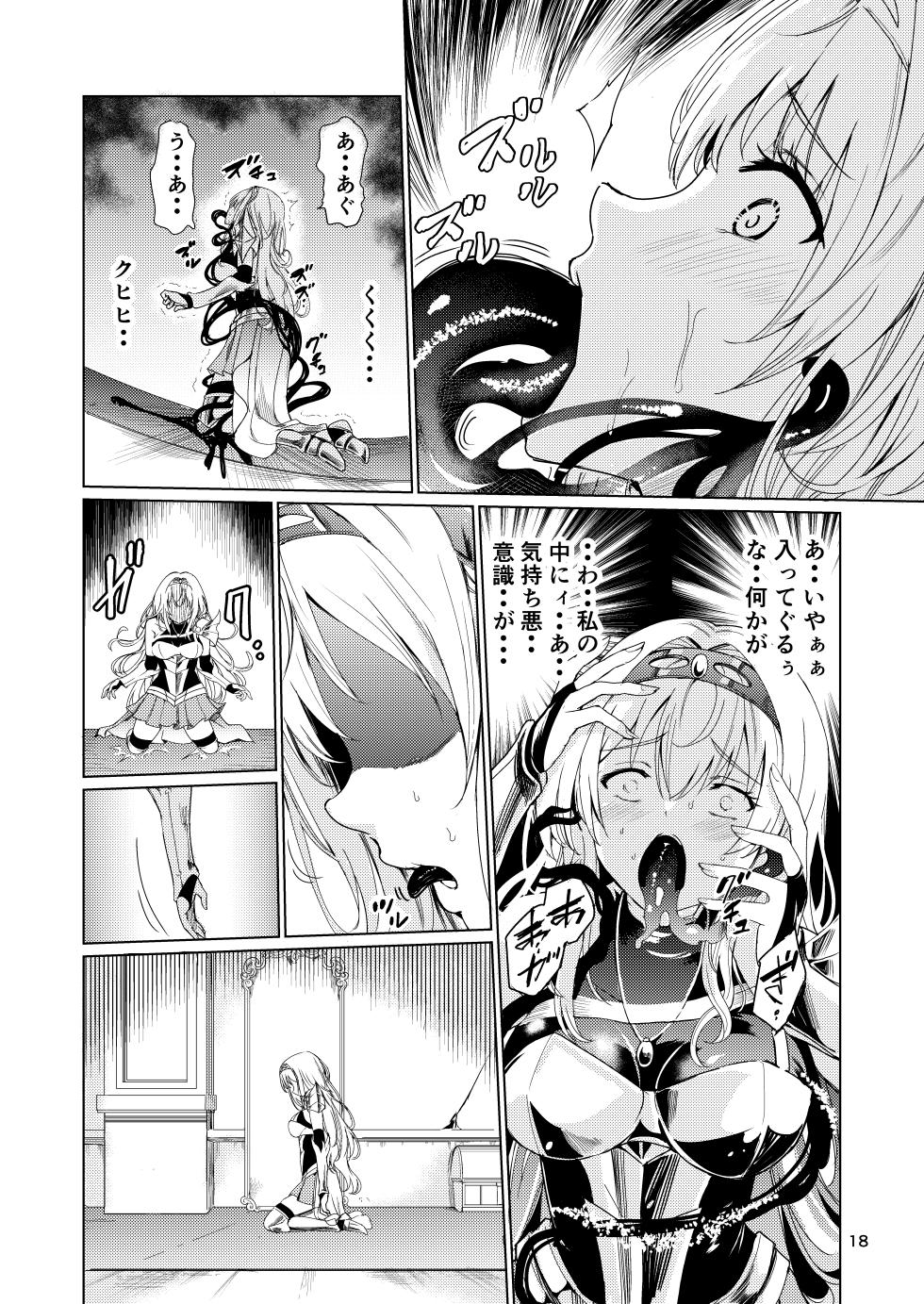[Raid Socks (Tricky)] Kyouran no Toubatsu Hime Daria - Page 17