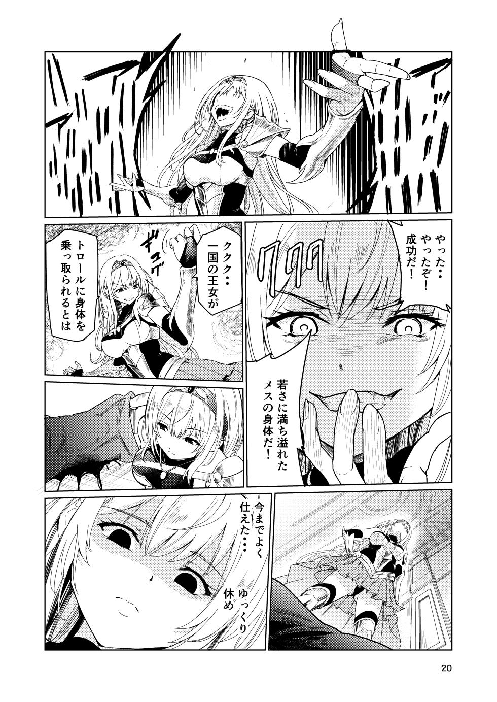 [Raid Socks (Tricky)] Kyouran no Toubatsu Hime Daria - Page 19