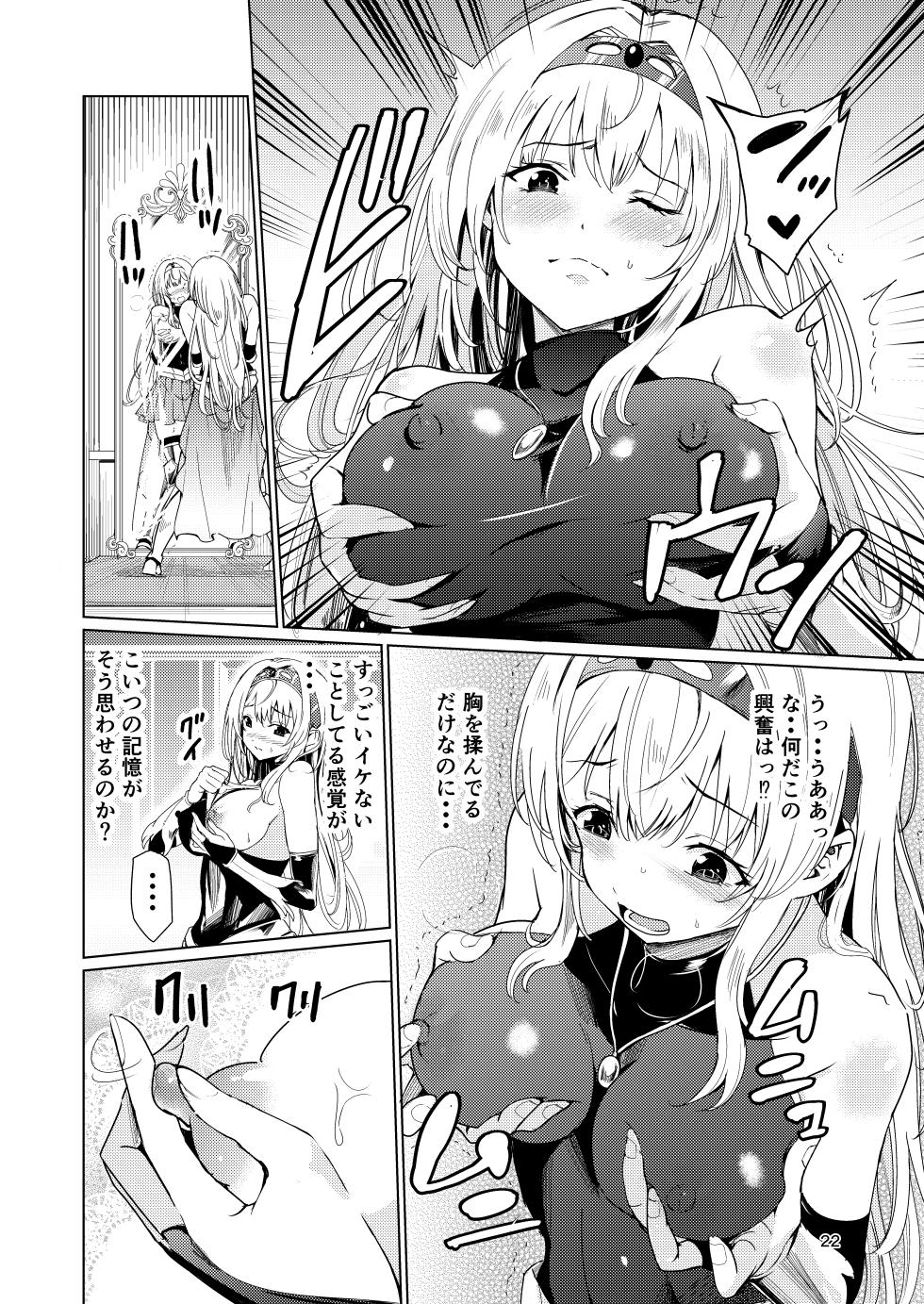 [Raid Socks (Tricky)] Kyouran no Toubatsu Hime Daria - Page 21