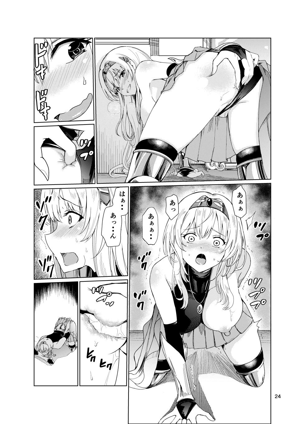 [Raid Socks (Tricky)] Kyouran no Toubatsu Hime Daria - Page 23
