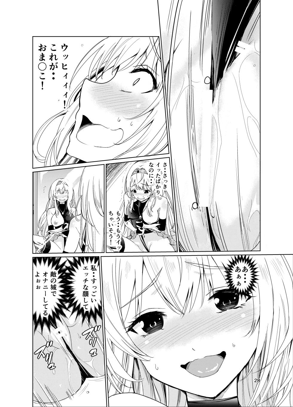 [Raid Socks (Tricky)] Kyouran no Toubatsu Hime Daria - Page 27