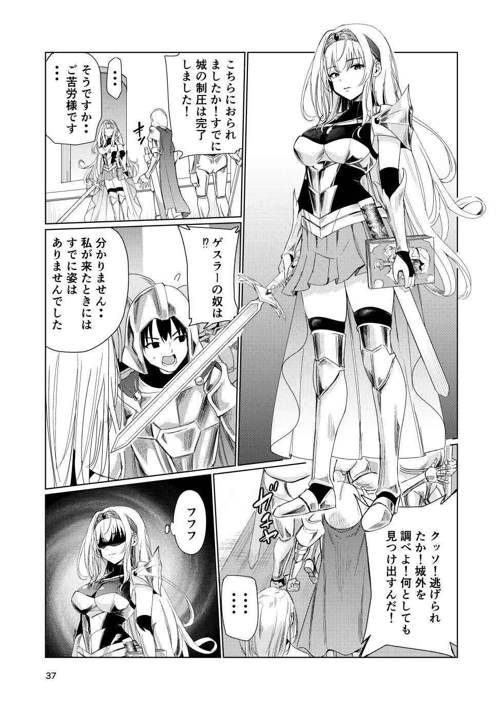 [Raid Socks (Tricky)] Kyouran no Toubatsu Hime Daria - Page 36