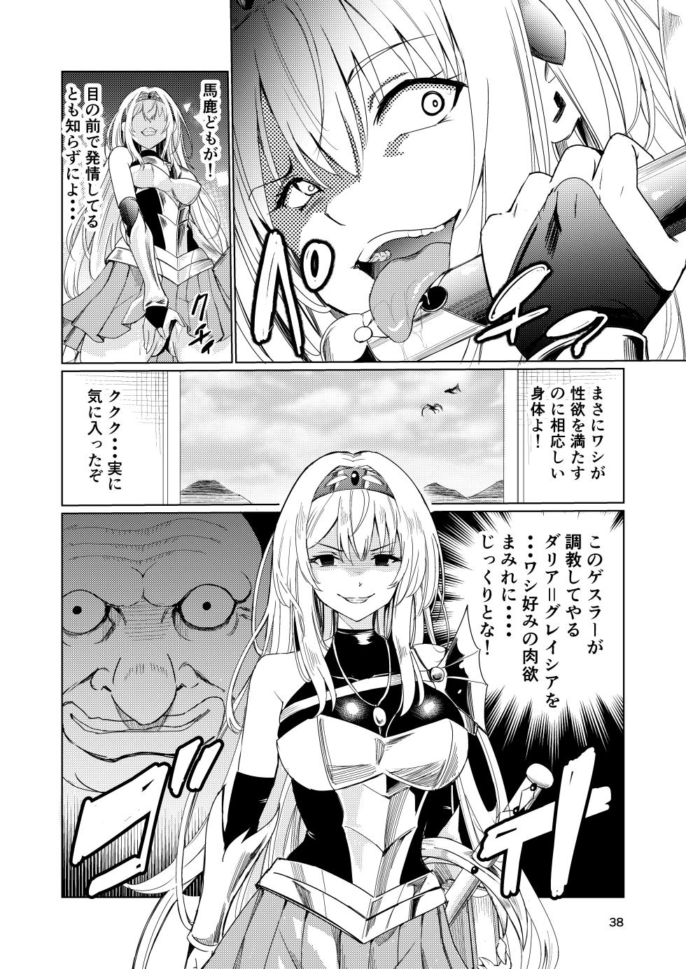 [Raid Socks (Tricky)] Kyouran no Toubatsu Hime Daria - Page 37