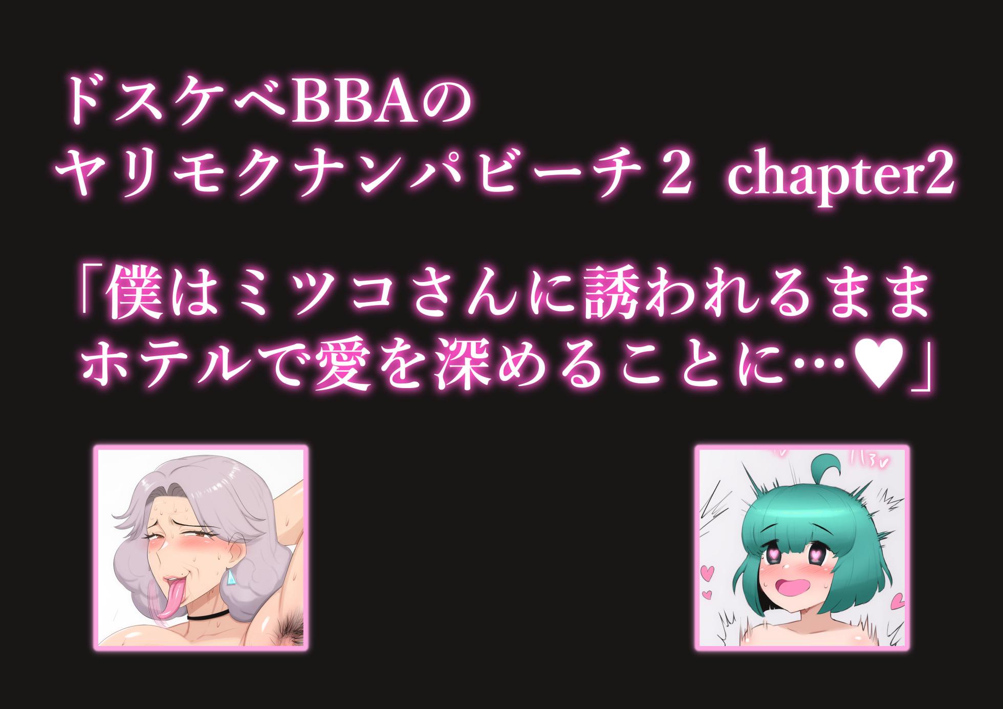 [zxcv] Dosukebe BBA no Yarimokunanpa Beach 2 - Page 13