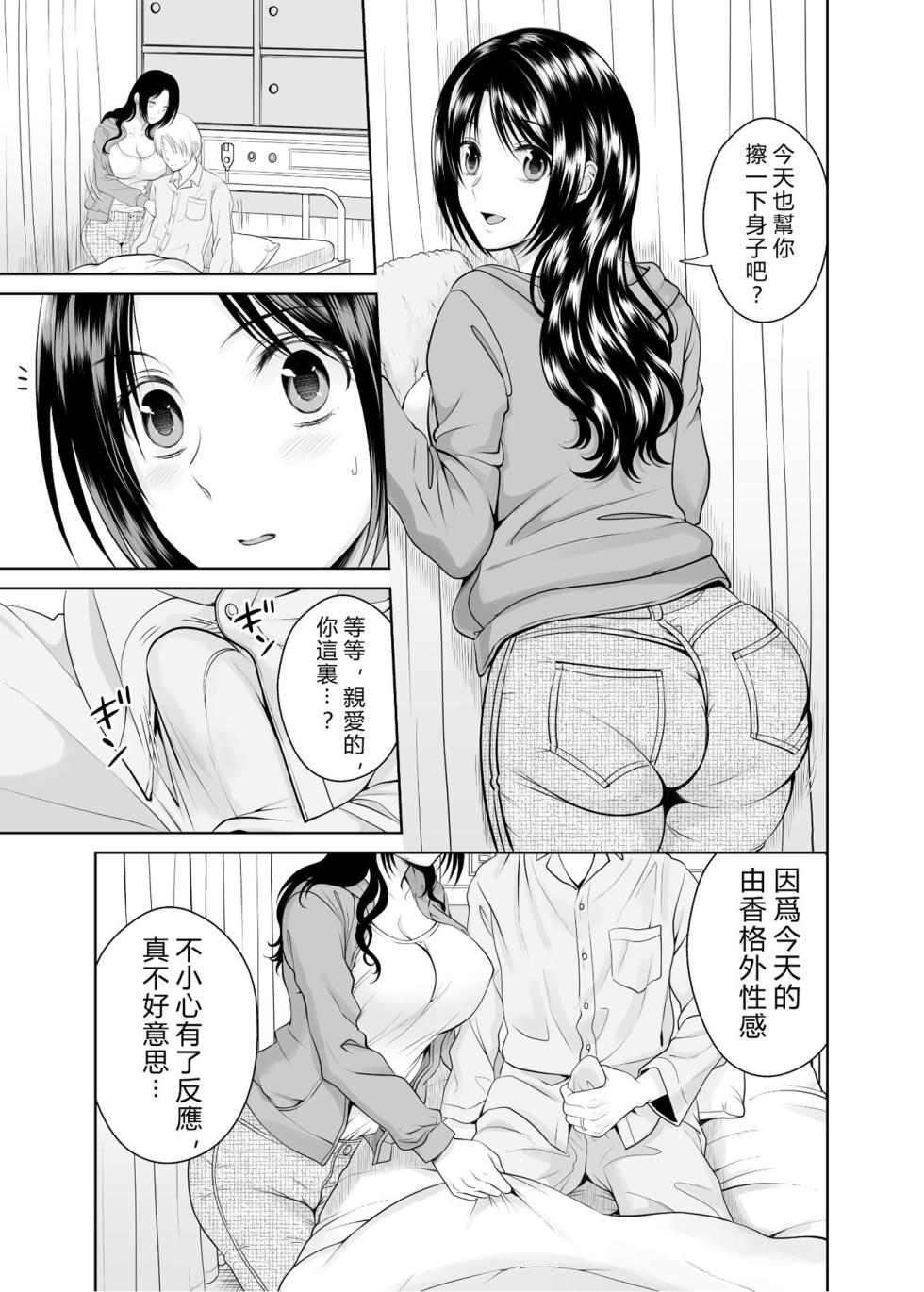 [MAX Gorigori (Tamai Shikine)] Hitozuma Takuhaibin 1-2 [Chinese] [Digital] - Page 32