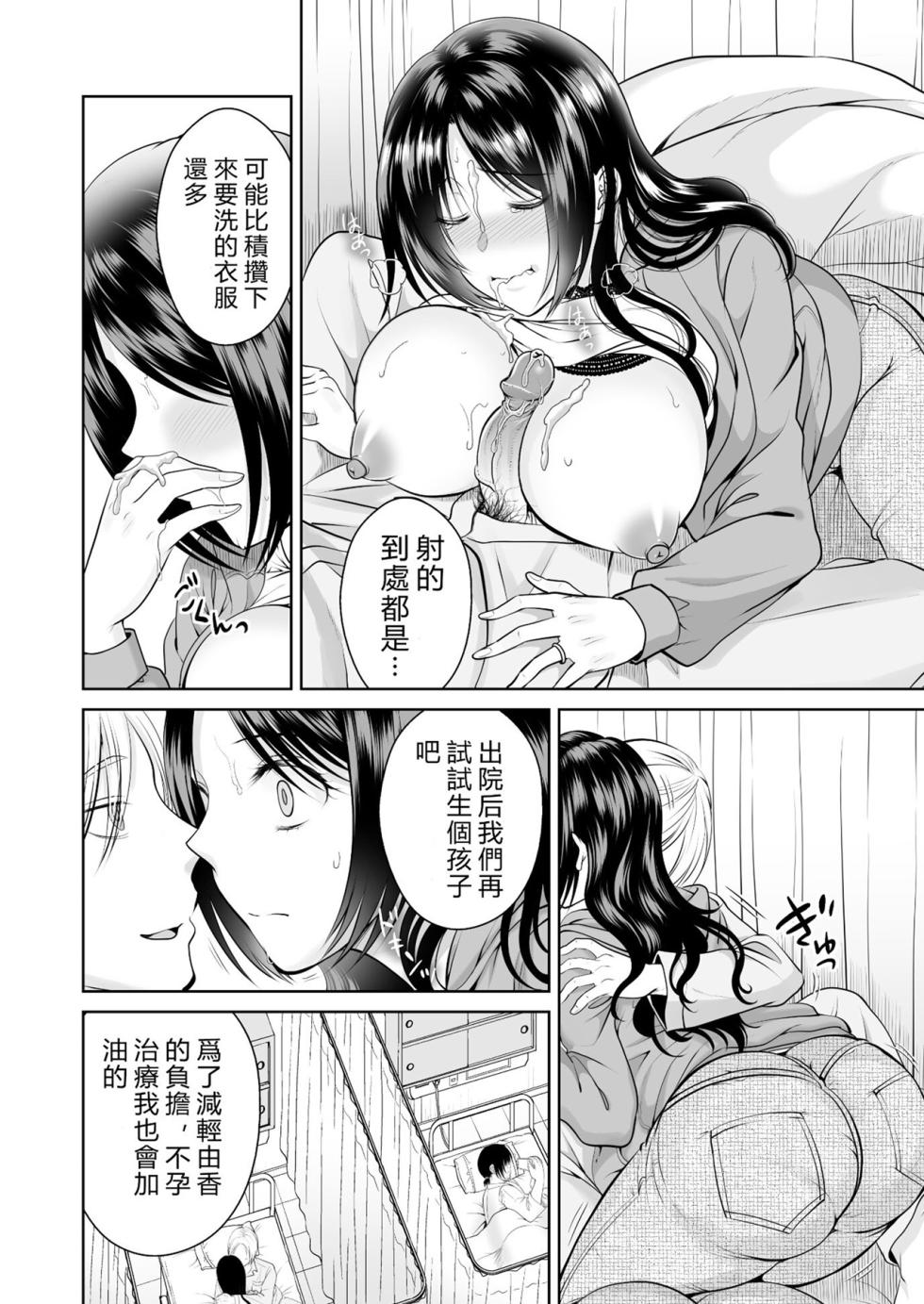 [MAX Gorigori (Tamai Shikine)] Hitozuma Takuhaibin 1-2 [Chinese] [Digital] - Page 35