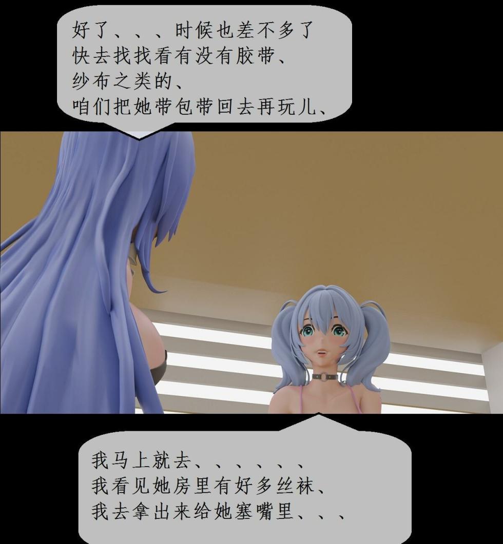 变态姐妹 1-4 锁在盒子里做成小母牛 - Page 17