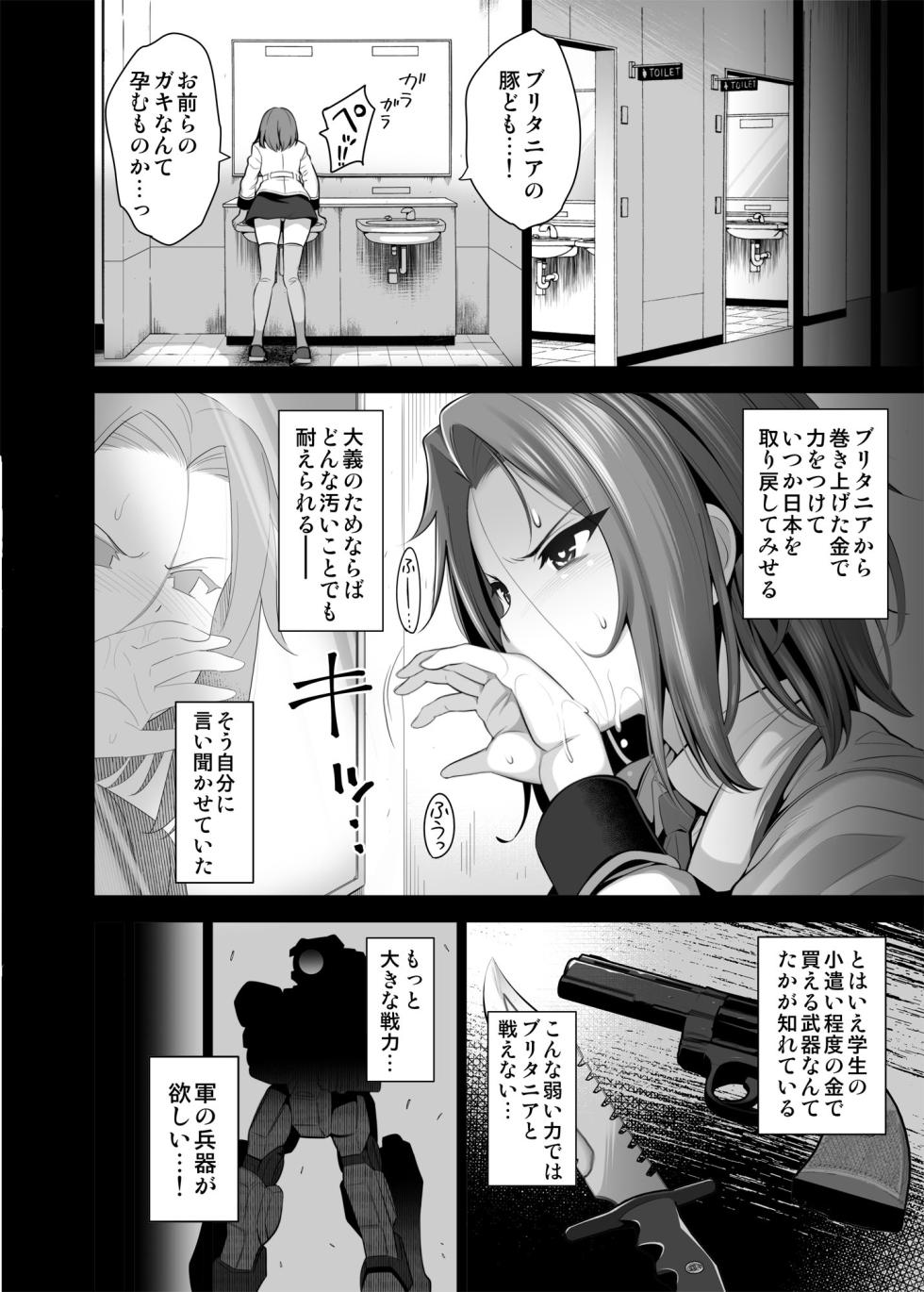 [Goromenz (Yasui Riosuke)] Karen ni Chiru (CODE GEASS: Lelouch of the Rebellion) [Digital] - Page 11