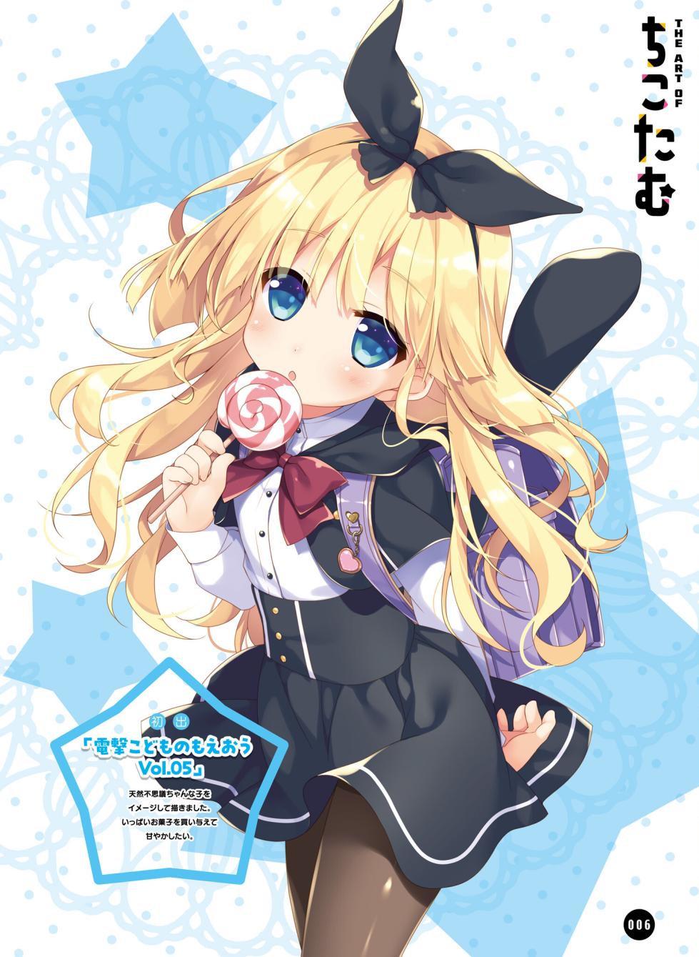 Dengeki Moeoh 2024-10 [Digital] - Page 14