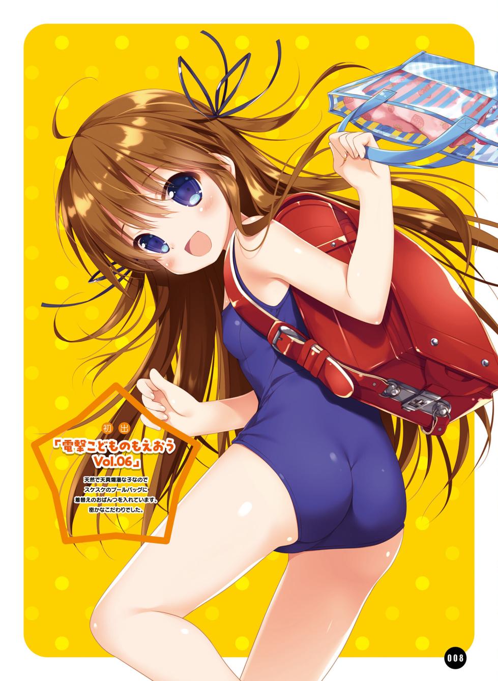 Dengeki Moeoh 2024-10 [Digital] - Page 16