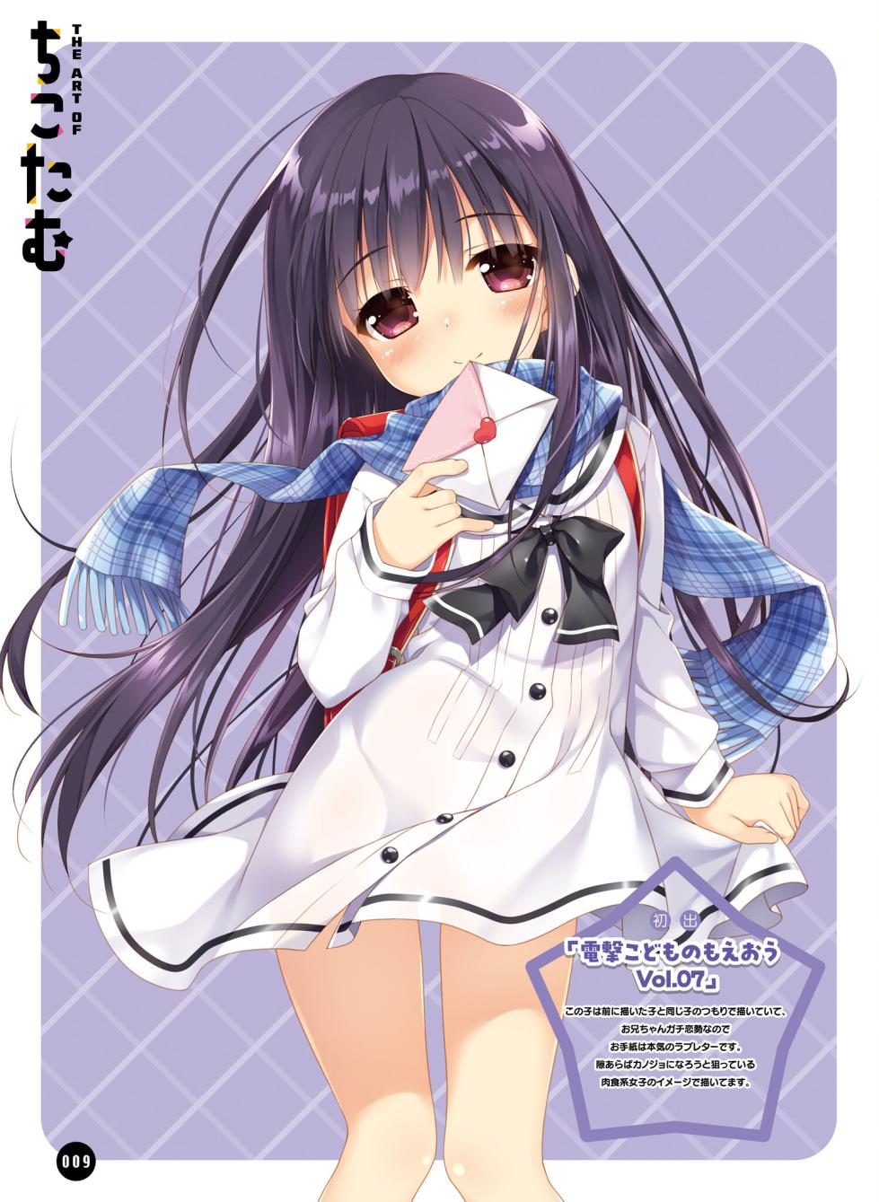 Dengeki Moeoh 2024-10 [Digital] - Page 17