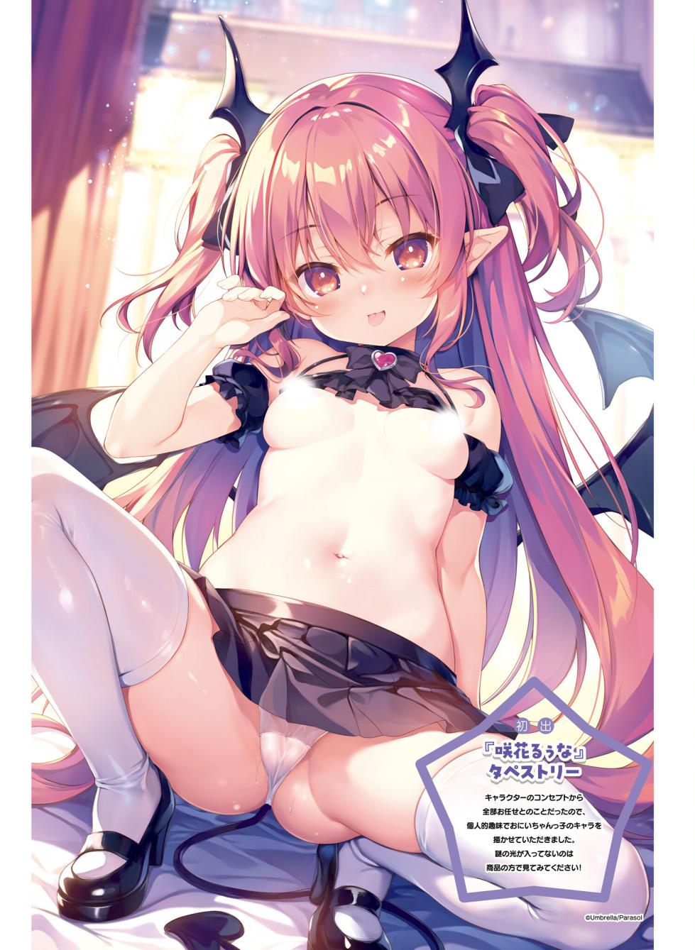 Dengeki Moeoh 2024-10 [Digital] - Page 19