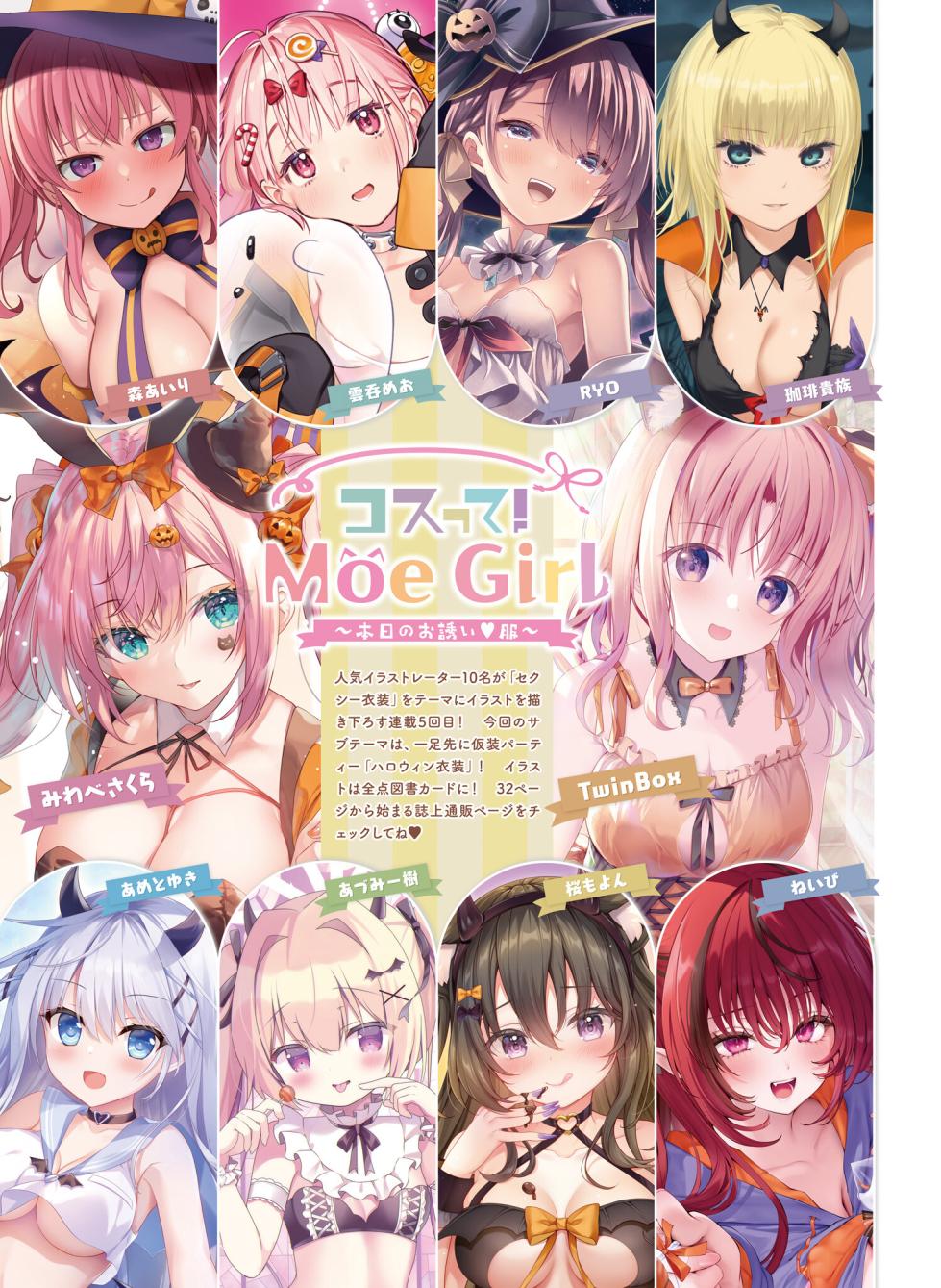 Dengeki Moeoh 2024-10 [Digital] - Page 29