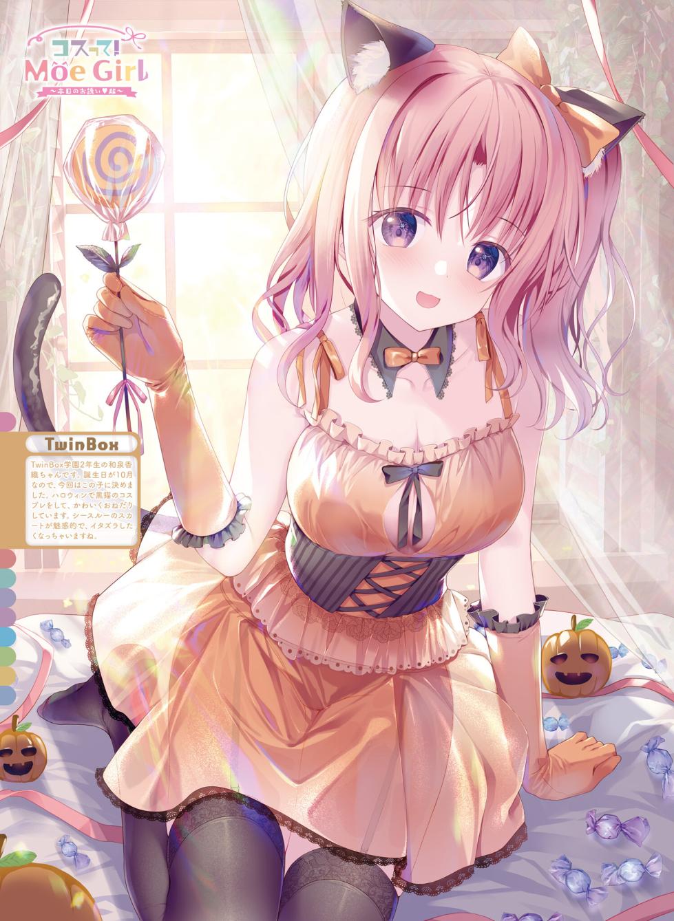 Dengeki Moeoh 2024-10 [Digital] - Page 31