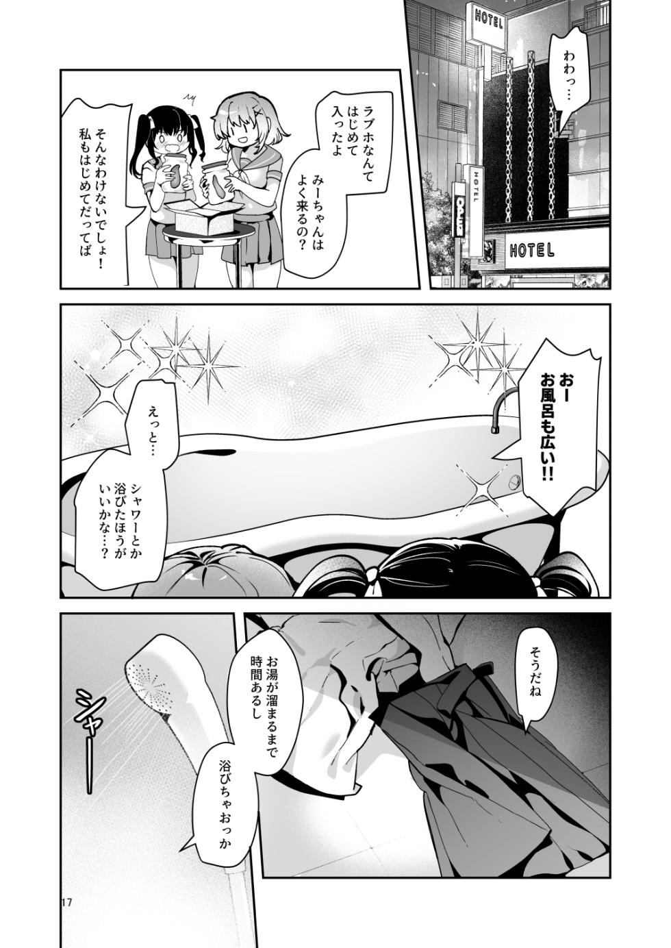 [Dodameyasan (Ruri Rarako)] Karui Kimochi de, Shokushu o Tsuhan de Kattara Tomodachi to Issho ni Pote Hara Shussan Onani Suru Made do Hamari Shichatta Ken - Page 19