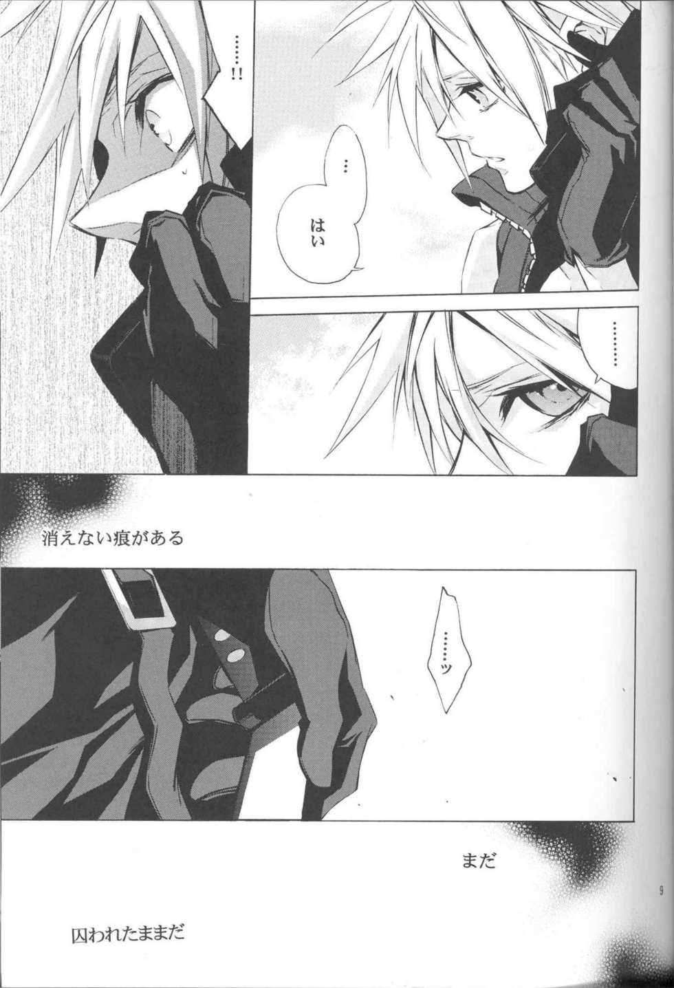 (C72) [kiki (Fujiwara Beni)] Zangai (Final Fantasy VII) - Page 6