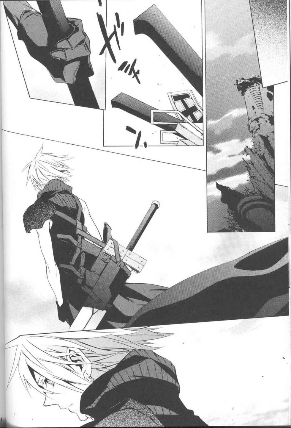 (C72) [kiki (Fujiwara Beni)] Zangai (Final Fantasy VII) - Page 7