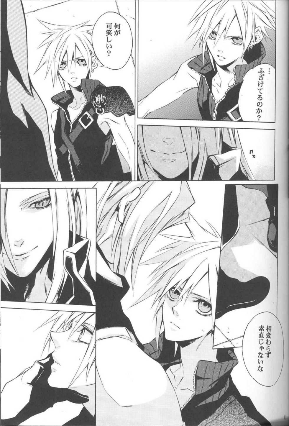 (C72) [kiki (Fujiwara Beni)] Zangai (Final Fantasy VII) - Page 10