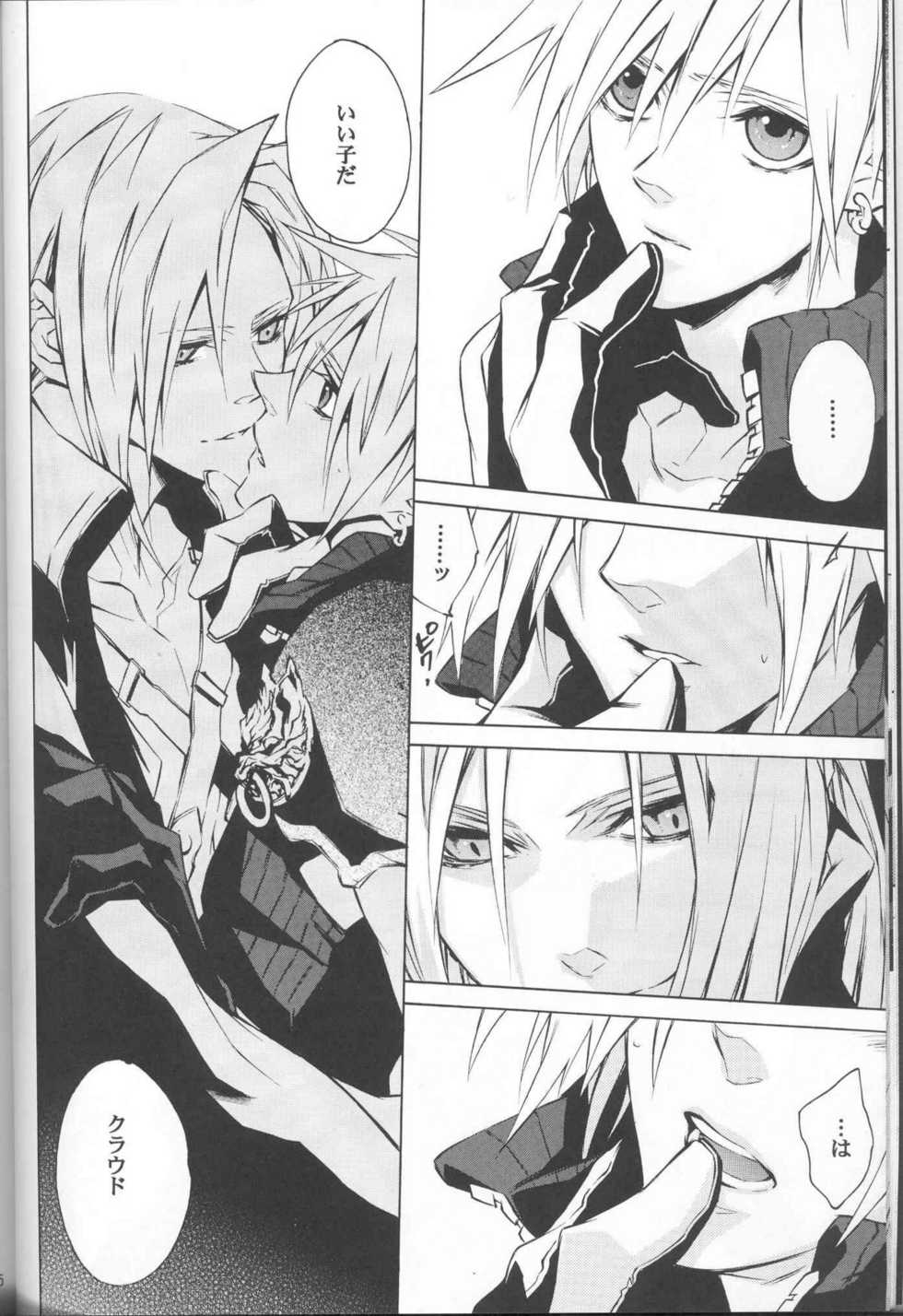 (C72) [kiki (Fujiwara Beni)] Zangai (Final Fantasy VII) - Page 11