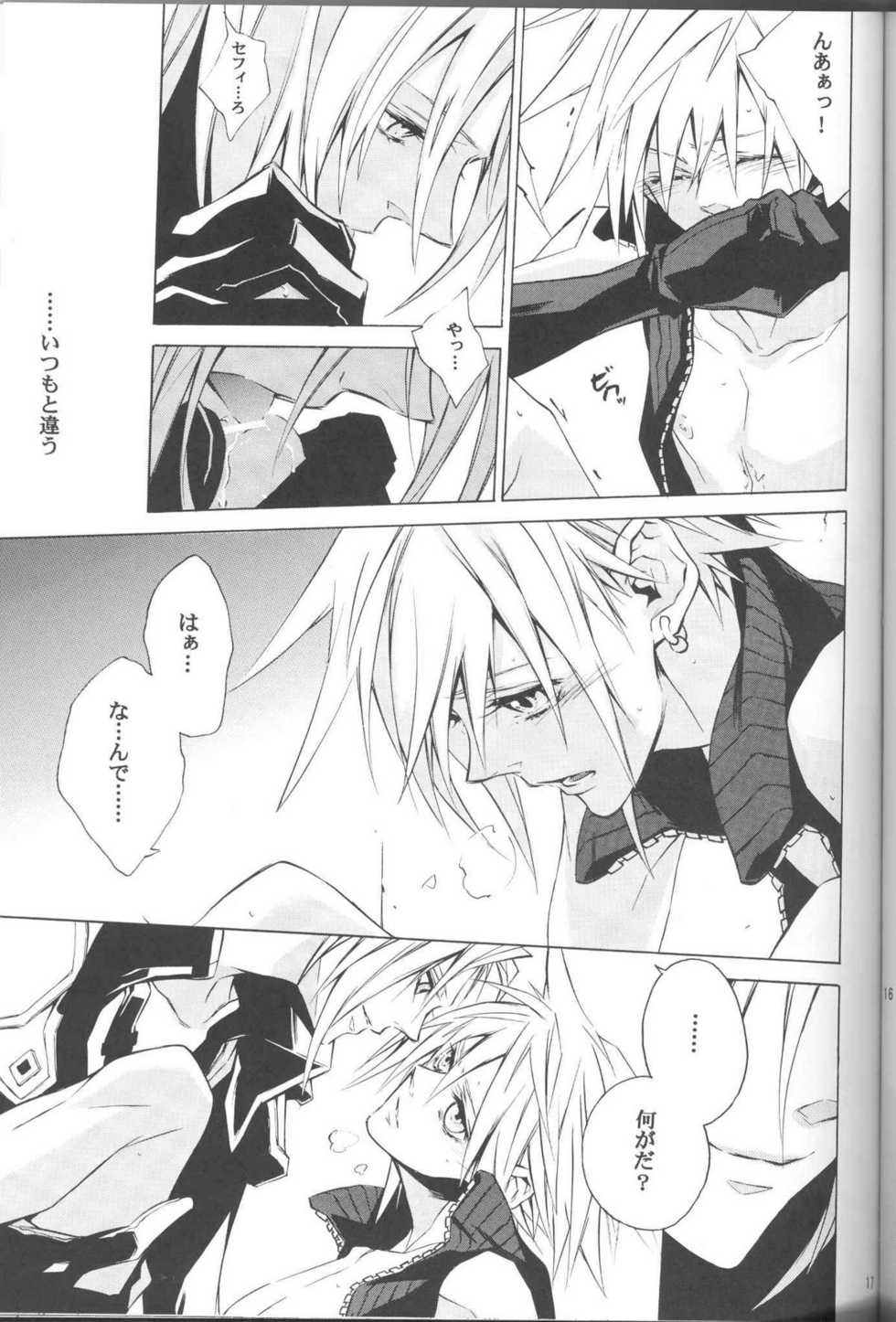 (C72) [kiki (Fujiwara Beni)] Zangai (Final Fantasy VII) - Page 14