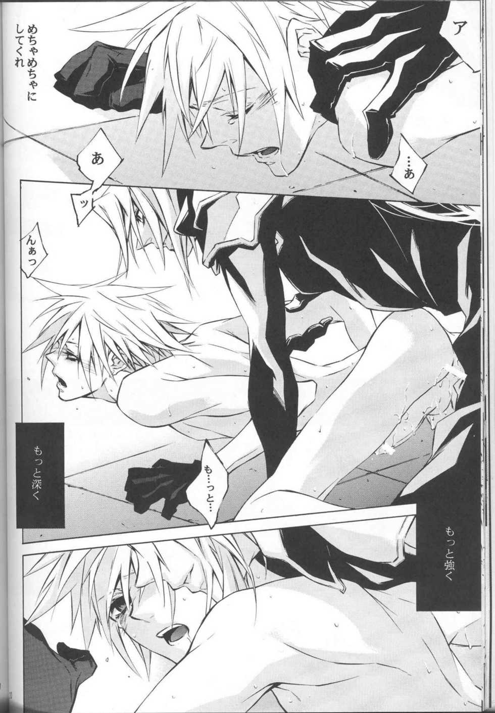 (C72) [kiki (Fujiwara Beni)] Zangai (Final Fantasy VII) - Page 17