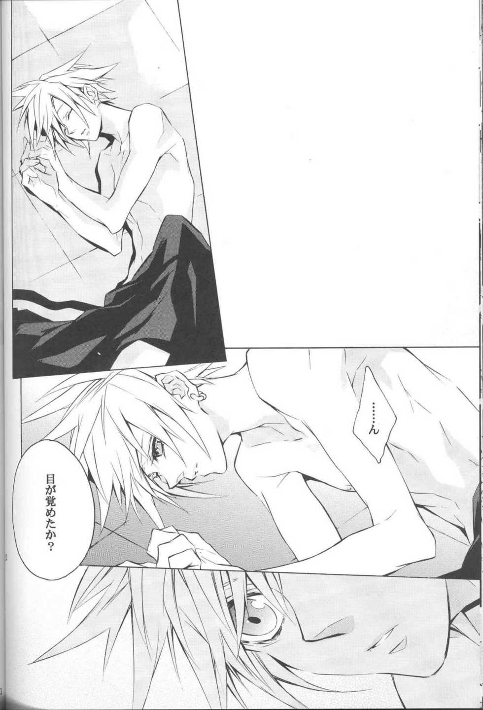 (C72) [kiki (Fujiwara Beni)] Zangai (Final Fantasy VII) - Page 19