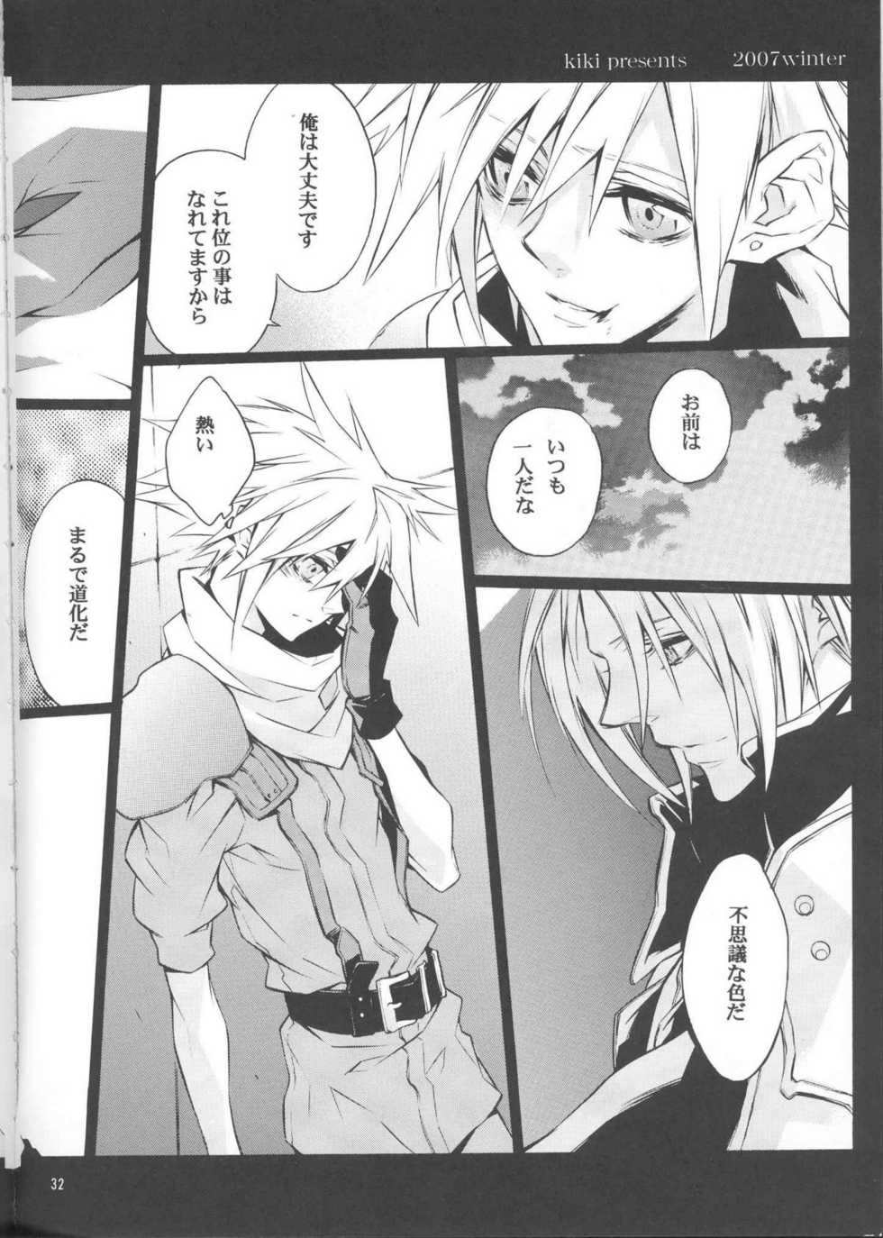 (C72) [kiki (Fujiwara Beni)] Zangai (Final Fantasy VII) - Page 29