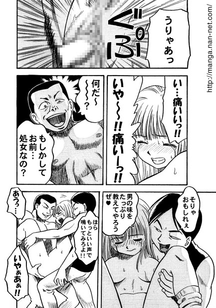 [Ikamatsu] The Night of Assault - Page 18