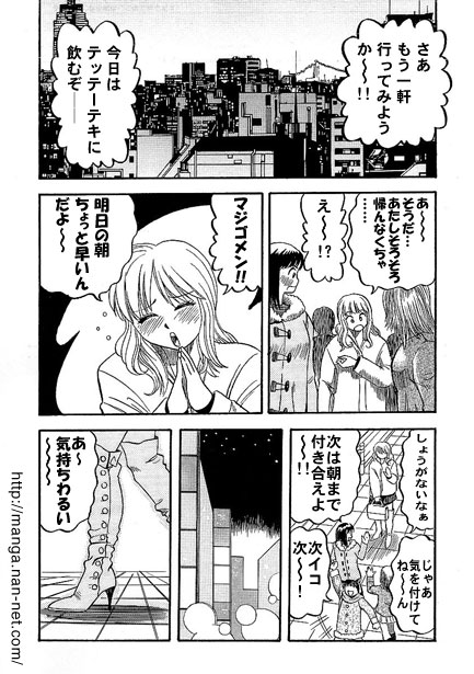 [Ikamatsu] Hentai Alley - Page 2