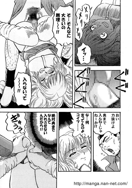 [Ikamatsu] Hentai Alley - Page 7